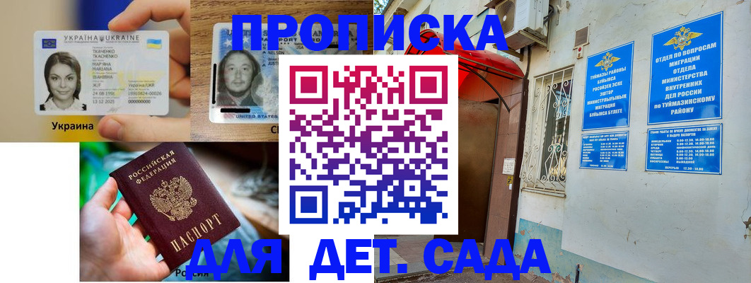 временная регистрация гарантия в Камышлове