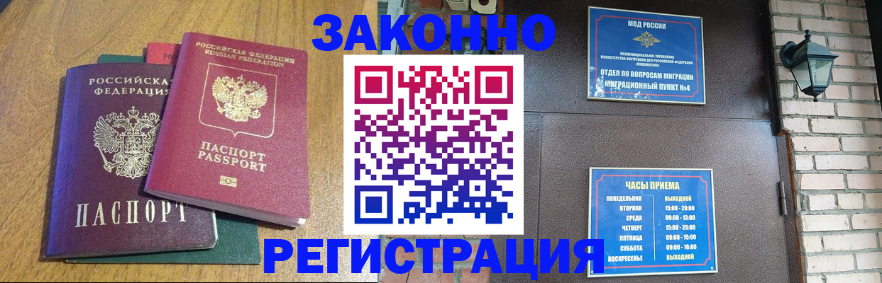 временная регистрация поиск в Камышлове